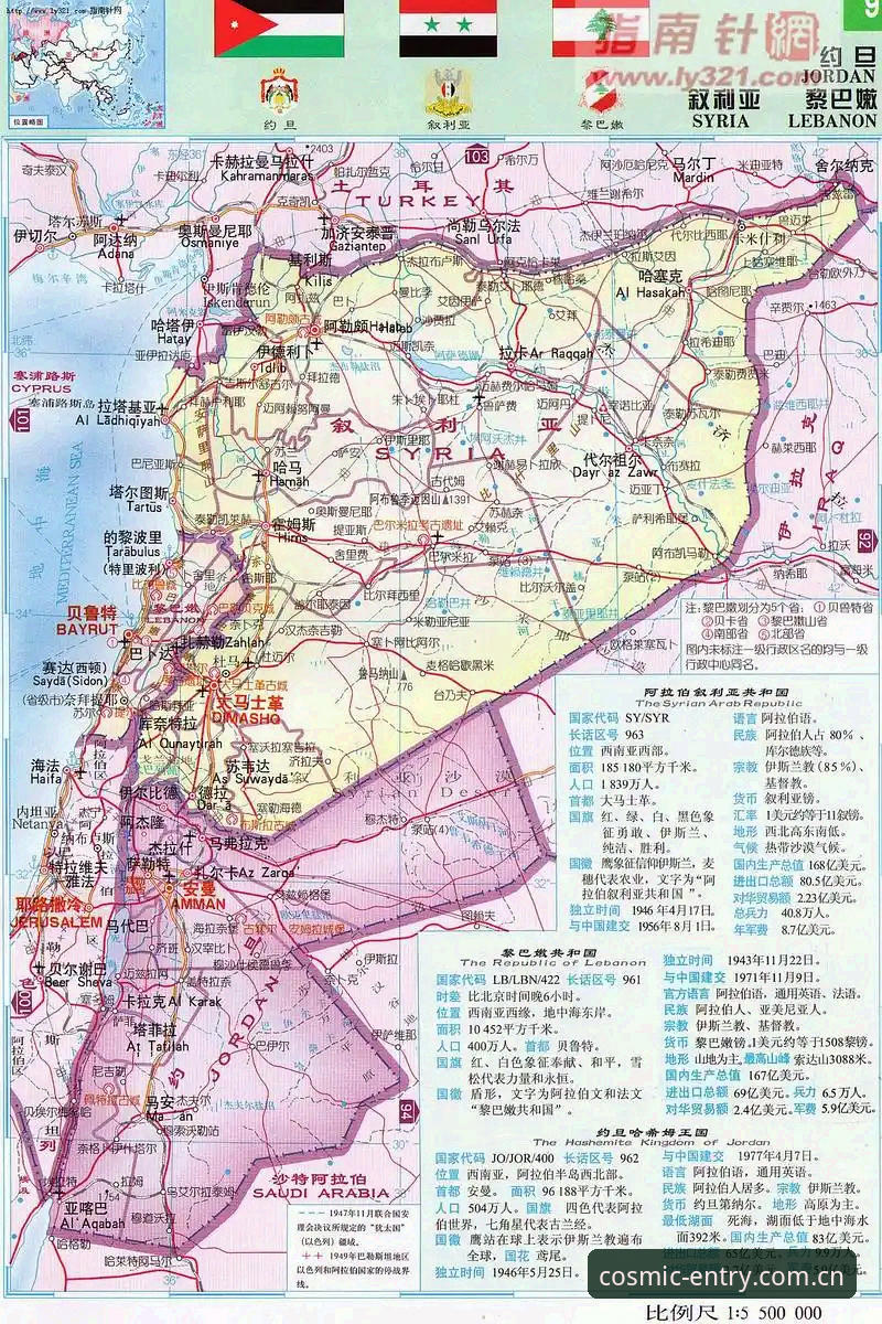星空官方入口攻略 世界杯冷场深度评测:签证危机与地缘政治如何摧毁约旦球迷的观赛梦