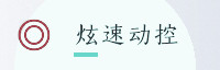 合作伙伴